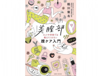 株式会社天才工場のプレスリリース画像