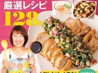 『TBSテレビ おびゴハン! 北斗晶と有名シェフの厳選レシピ128品』（KADOKAWA）