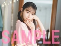 小倉唯フォトブック『ゆいたいむ〜has♡come!!〜』主婦の友インフォス特典ブロマイド⒞主婦の友インフォス