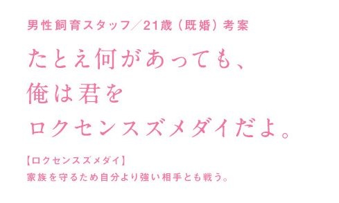 告白ワード