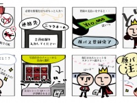 株式会社凪スピリッツのプレスリリース画像