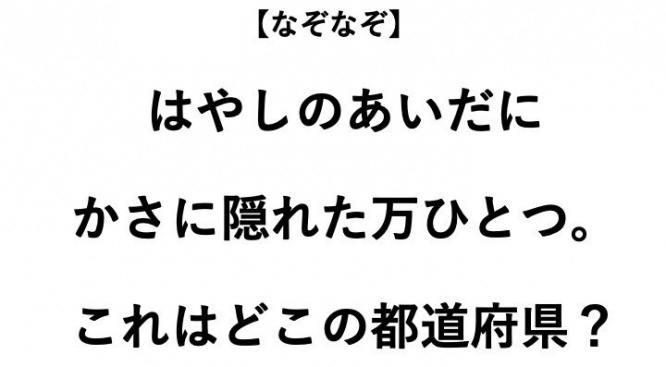 ヒント：林の間に万なので...
