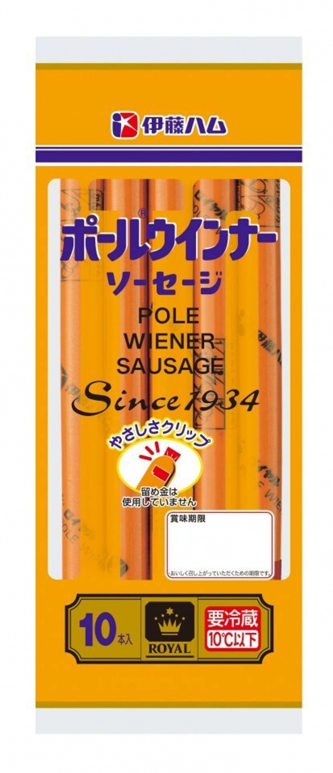 画像は伊藤ハム米久ホールディングス提供