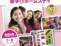 株式会社留学ジャーナルのプレスリリース画像