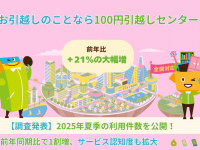 株式会社ベルテクノスのプレスリリース画像