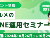 株式会社ミショナのプレスリリース画像