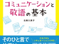 辰巳出版株式会社のプレスリリース画像