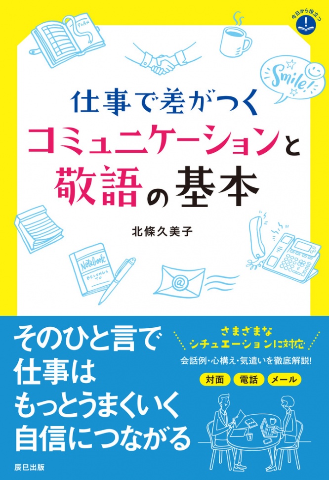 辰巳出版株式会社のプレスリリース画像