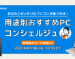 株式会社サードウェーブのプレスリリース画像