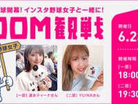 株式会社スペースエイジのプレスリリース画像