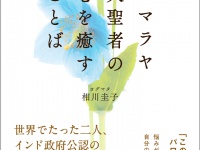 一般社団法人アイカワオフィスのプレスリリース画像
