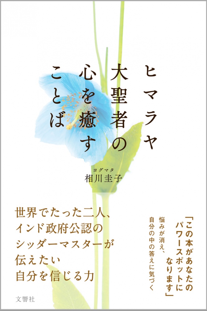 一般社団法人アイカワオフィスのプレスリリース画像