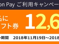 株式会社サードウェーブのプレスリリース画像