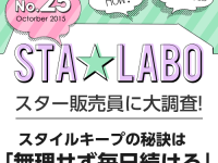 株式会社ルミネクスのプレスリリース画像
