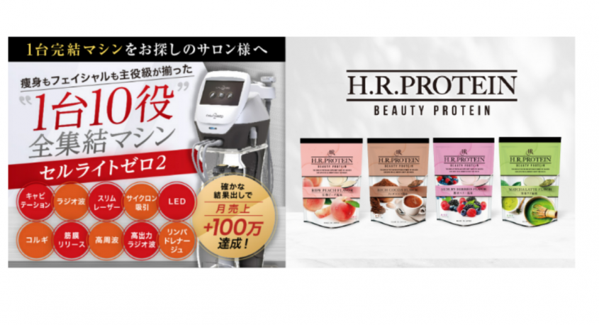 ワールドジャパン株式会社のプレスリリース画像