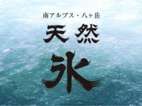 株式会社ケー・ディー(ひとり鍋しゃぶしゃぶり山)のプレスリリース画像