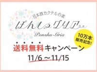 株式会社FARM8のプレスリリース画像