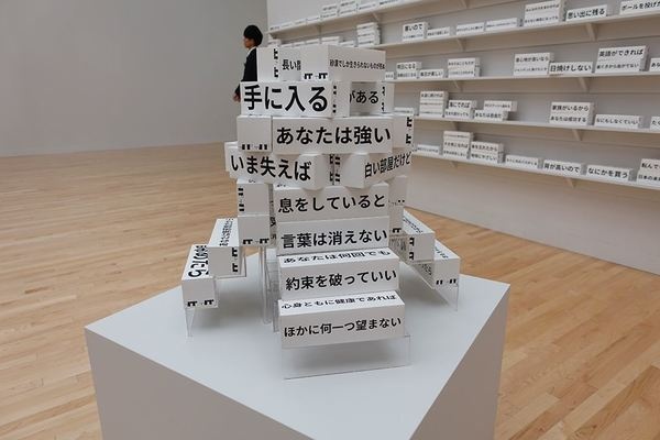 TOLTA《ポジティブな呪いのつみき》