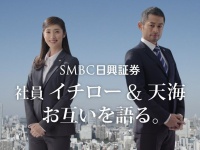 WEB限定ムービー「社員　イチロー＆天海　お互いを語る。」