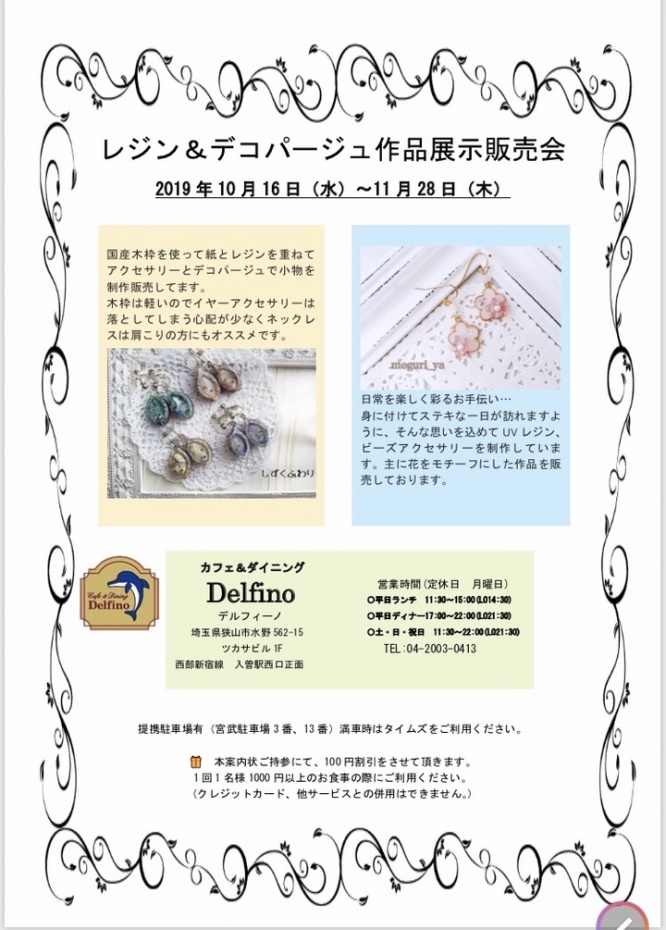 カフェ&amp;ダイニングデルフィーノのプレスリリース画像