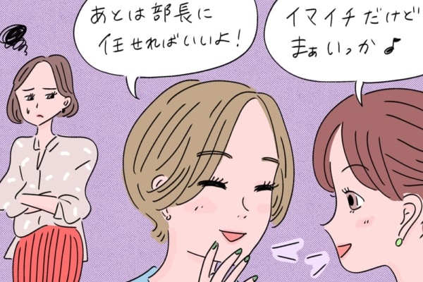 心身を壊す前に。仕事で「完璧主義」の人が楽になる方法