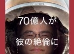 不謹慎だろ！　あるサイトのエイプリルフールネタがブラックすぎ