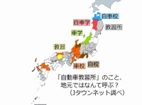 過去にJタウンネットで行った調査の結果。無色の県は票が割れるなどして、トップを決められなかったもの