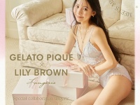 ミチが着こなす「ジェラピケ×LILY BROWN」のスペシャルランジェリー登場