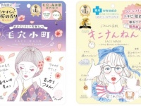 関西限定パケで登場！　クリアターン「毛穴小町　夜桜香るマスク」「キニナんねんマスク」