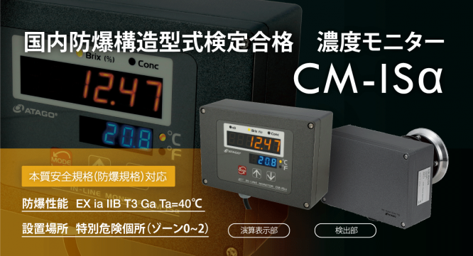 株式会社アタゴのプレスリリース画像