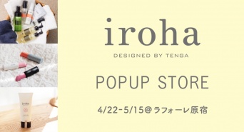 株式会社 TENGAのプレスリリース画像