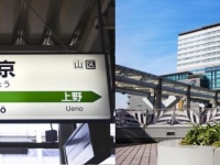 東京から小倉まで...