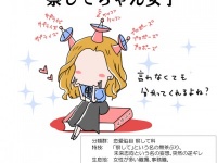 彼氏にエスパー能力を求める!?　「察してちゃん女子」の生態