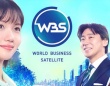 ワールドビジネスサテライトの公式ホームページより
