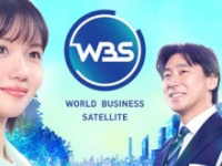 ワールドビジネスサテライトの公式ホームページより