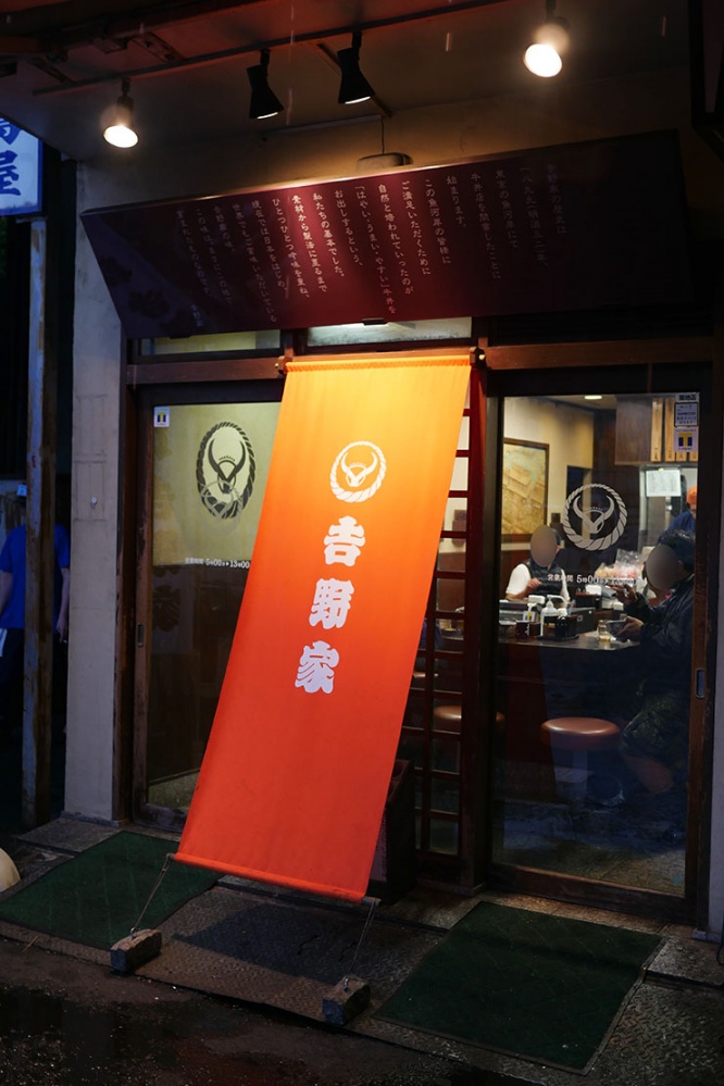 yoshinoya
