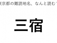 ヒント：○○○く
