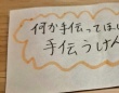 小5男児が父に贈った〝お手伝い券〟に「一瞬泣きそうになったけど...」　衝撃の※注釈※に18万人破顔