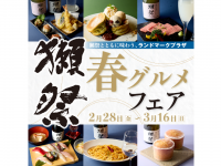 みなとみらいPRセンターのプレスリリース画像