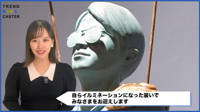 岡田准一、もはやイリュージョン！ひらかたパークでイルミネーションをプロデュース