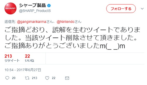 シャープ　謝罪