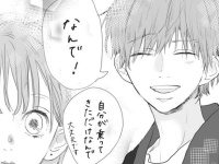 気になる人と「距離が縮まった」と実感する一言【そんな私達はこれから5年間一緒に過ごすことになる #19】