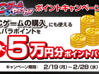 株式会社サードウェーブのプレスリリース画像