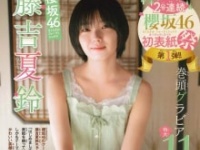 ⒞秋田書店
