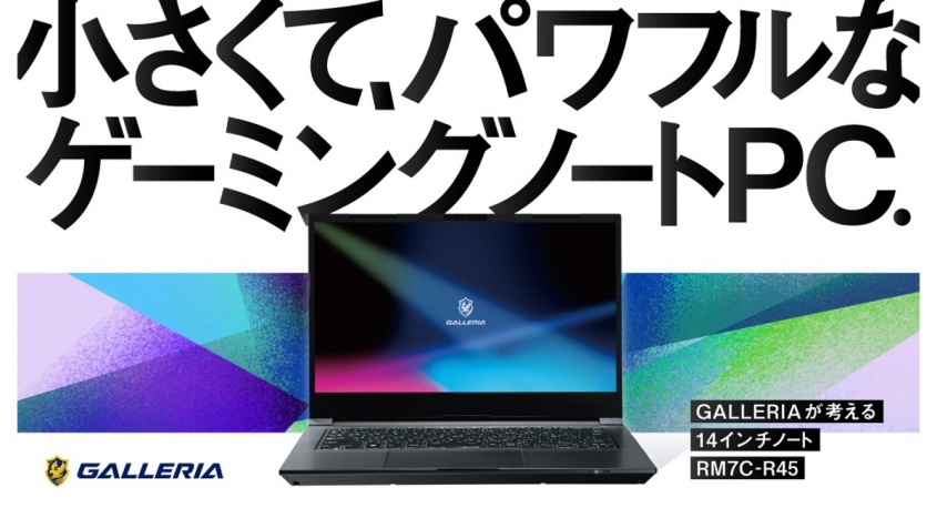 株式会社サードウェーブ　GALLERIAのプレスリリース画像