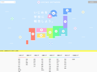 うきわネットワーク事務局のプレスリリース画像