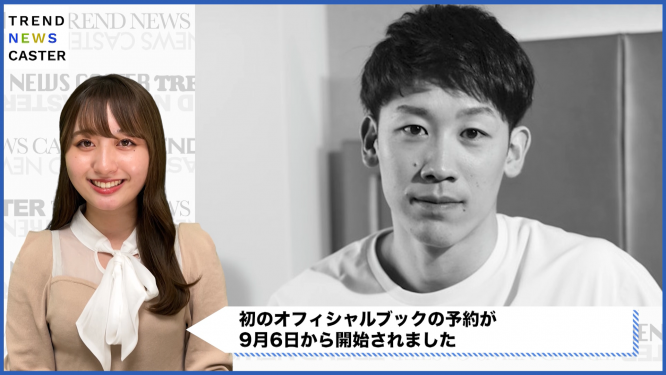 石川祐希初のオフィシャルブック、予約開始早々大注目！