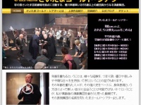 公式サイト