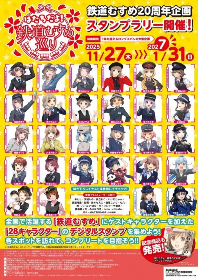 プレスリリースより