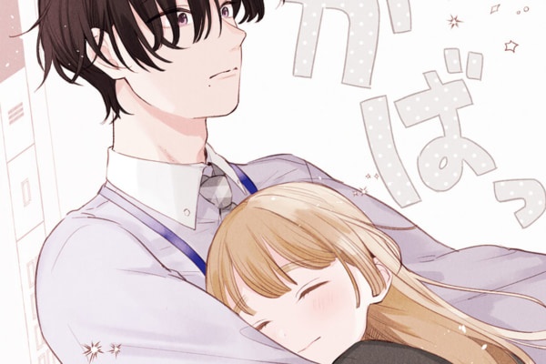 ここエレベーターですけど!!?　女の子がイケメン男子に急に抱き着いてきて……【恋人が自分にだけ見せてくれる素顔が尊い #4】